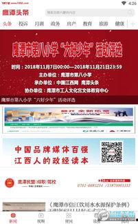 鹰潭实时爆料新闻最新,鹰潭突发！最新爆料事件引发关注