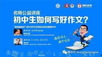 中学生新闻爆料怎么写,揭秘校园热点事件背后的真相