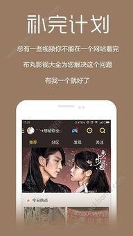 在线手机免费观看,免费在线手机观影新体验