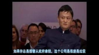 马云独家爆料视频大全,揭秘商业帝国背后的真实故事