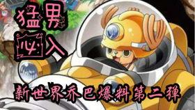 八哥爆料乔巴视频,揭秘明星幕后趣事