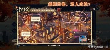 王者返厂皮肤最新爆料图,揭秘最新爆料图中的返厂皮肤盛宴