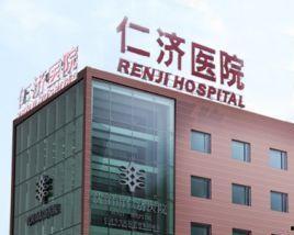 广州仁济医院最新的爆料,揭秘医院内部惊人真相