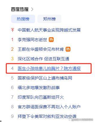 武胜最新爆料新闻事件,最新事件引发社会广泛关注