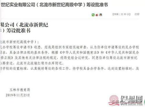 玉林市建行最新爆料,揭秘金融创新与风险防控新举措