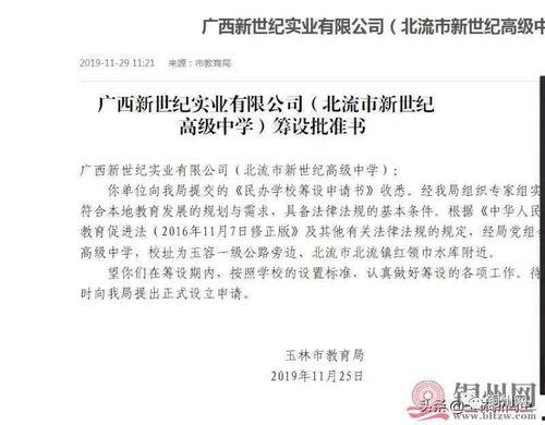 玉林市建行最新爆料,揭秘金融创新与风险防控新举措