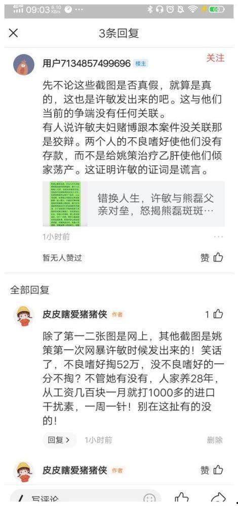 错换人生最新爆料杜新枝,杜新枝最新爆料揭露惊人真相
