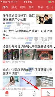 淮安爆料今日头条文章,今日头条聚焦热点事件，揭秘背后真相
