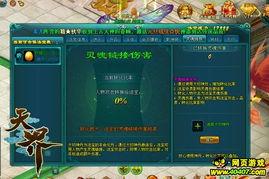 天界2.0最新爆料视频,神秘力量觉醒，奇幻世界再掀波澜
