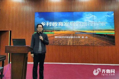 德州市最新爆料新闻报道,揭秘背后惊人真相！