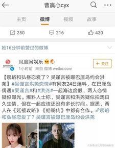 何磊最新爆料微博号,揭秘娱乐圈最新动态！”