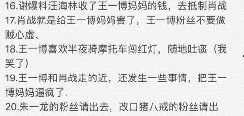 写字爆料娱乐圈,揭秘明星幕后故事