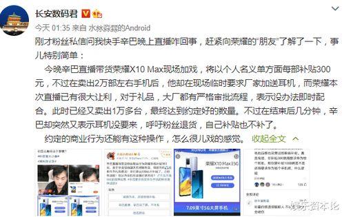 包贝尔直播间爆料视频,独家爆料幕后故事