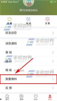 今日头条爆料怎么上传,揭秘热门事件背后的真相，深度解析社会热点！
