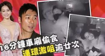 港媒爆料视频,视频揭露惊人内幕