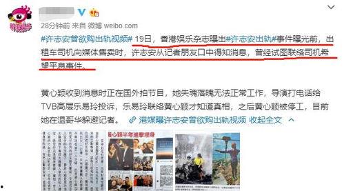 港媒爆料视频,视频揭露惊人内幕