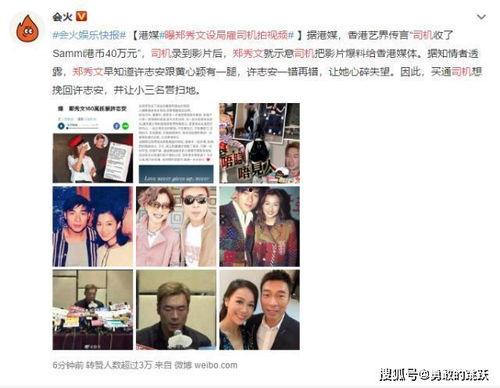 港媒爆料视频,视频揭露惊人内幕