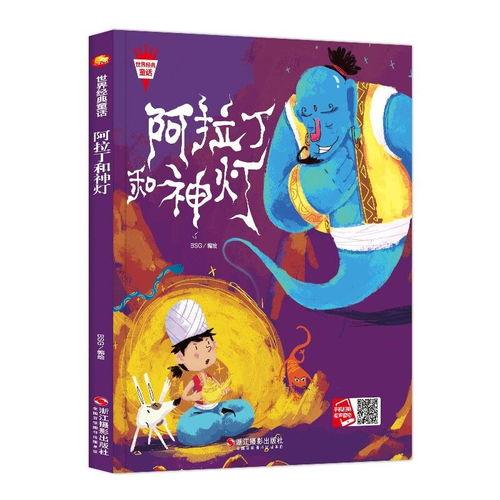 阿拉丁在线观看丁与神灯在线观看,奇幻冒险之旅