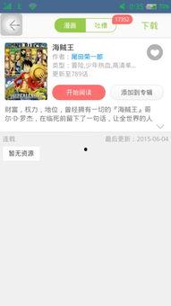 最新日漫爆料软件推荐一下,一网打尽热门动漫资讯！