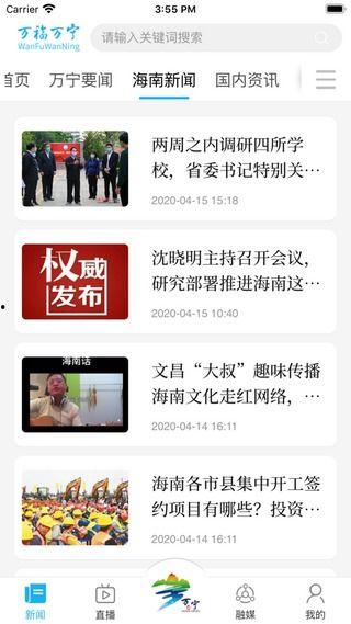 万宁市新闻爆料电话号码,揭秘市民关注的焦点事件