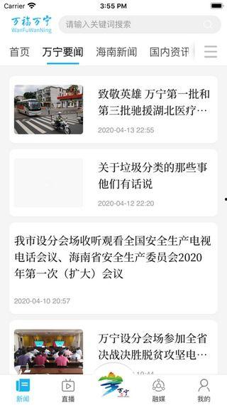 万宁市新闻爆料电话号码,揭秘市民关注的焦点事件