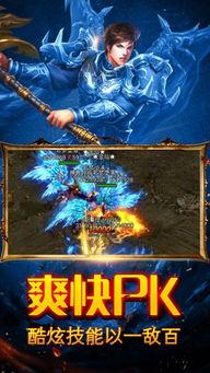 传奇新版本最新爆料下载,全新爆料带你领略极致战斗体验