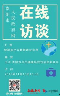贵州卫士在线直播观看,全景式展现多彩贵州魅力