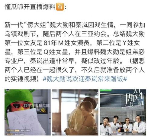 内娱真实爆料大瓜视频,揭秘娱乐圈不为人知的幕后真相