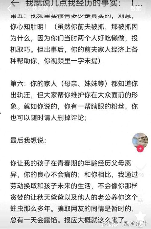 秋天妈妈最新录音爆料,育儿路上的心酸与感悟
