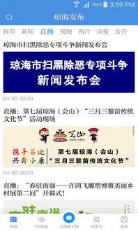 琼海新闻爆料网站,揭秘本地热点事件背后的真相