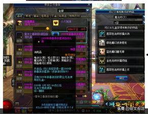 dnf最新八月爆料新闻,神秘职业登场，全新副本等你挑战！