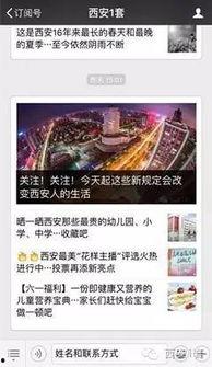 成都新闻爆料热线,聚焦城市脉搏，倾听市民声音