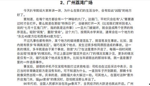 超级吃瓜小说免费阅读,揭秘娱乐圈背后的秘密与真相