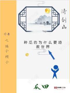 超级吃瓜小说免费阅读,揭秘娱乐圈背后的秘密与真相