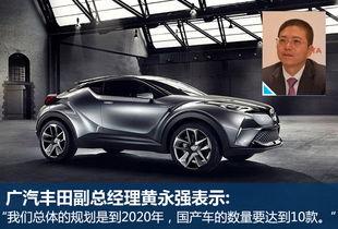 广汽丰田最新小型suv再爆料,时尚动感，引领潮流新风尚”