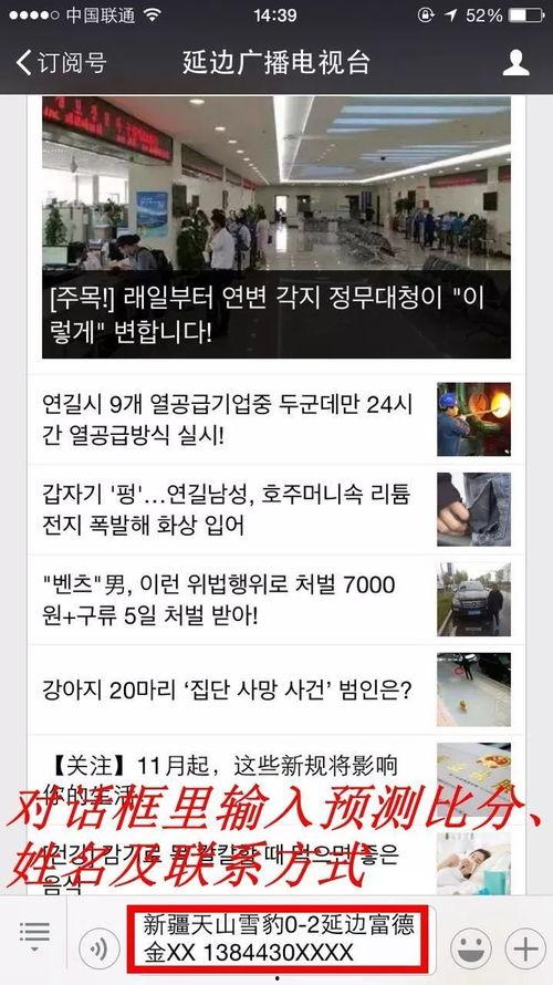 闽南网新闻爆料栏目名单,聚焦热点，倾听民声