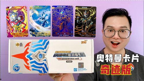 奥特曼卡片卡哥最新爆料,最新爆料揭示神秘卡牌秘密