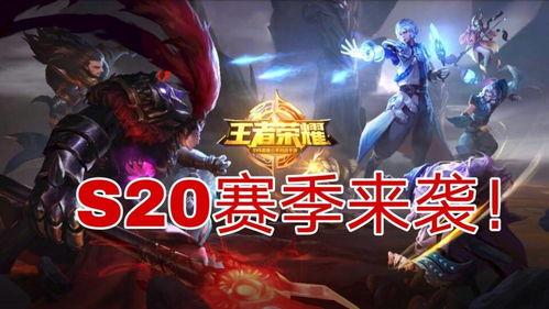 s20赛季最新皮肤爆料,炫彩新装，英雄风采再升级