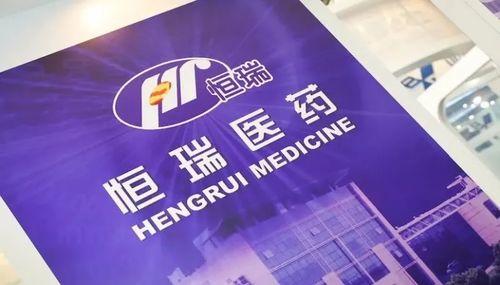 恒瑞医药最新爆料信息,突破性新药研发进展及市场动态解析