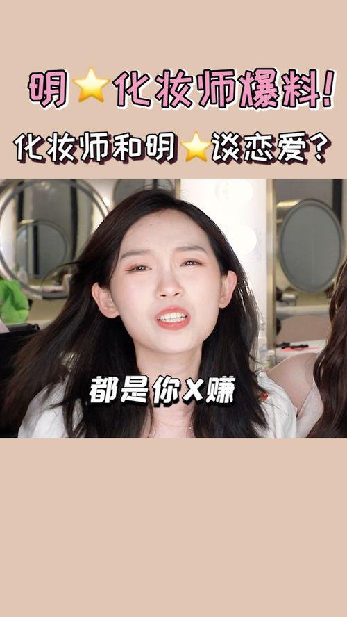 圈内人爆料明星可靠吗,明星爆料可信度大揭秘