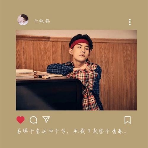 圈内爆料易烊千玺鞠婧祎,幕后故事曝光引热议