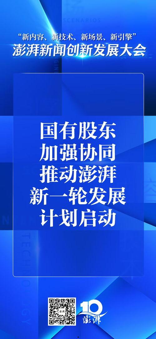 澎湃新闻爆料流程及内容,爆料流程与内容深度解析