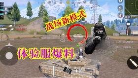 使命召唤体验服最新爆料处决,处决模式革新升级，战斗体验再升级！