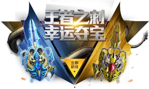 幸运夺宝最新爆料,最新爆料带你领略夺宝狂欢盛宴
