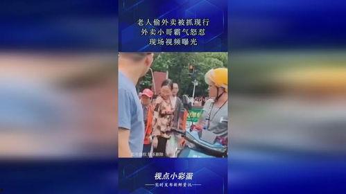 爆料小哥被抓视频播放,视频曝光网络舆论风波