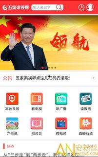 五家渠新闻爆料热线,聚焦民生，倾听民声