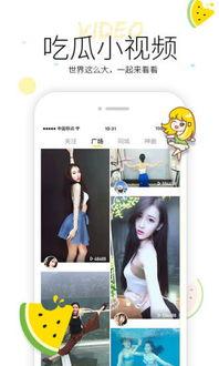 网红吃瓜软件视频大全,揭秘热门事件幕后真相