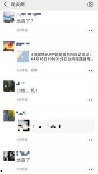 中国地震爆料视频大全下载,中国地震爆料视频大全精选回顾