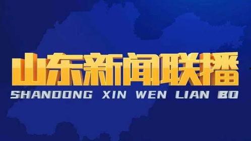 东营头条今天爆料新闻直播,今日热点新闻直播独家爆料，精彩内容不容错过！