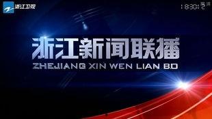 浙江卫视媒体爆料新闻,重大新闻事件背后真相揭晓